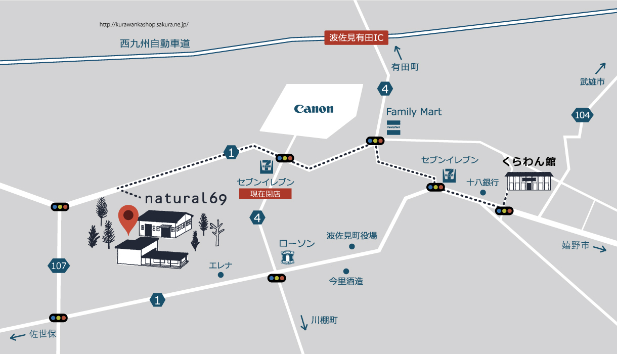 波佐見焼 natural69 店舗 マップ 地図