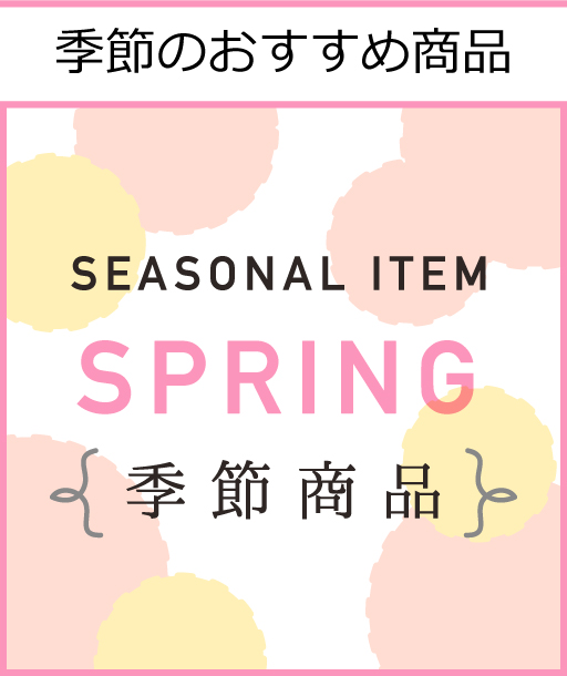 波佐見焼 natural69 お知らせ