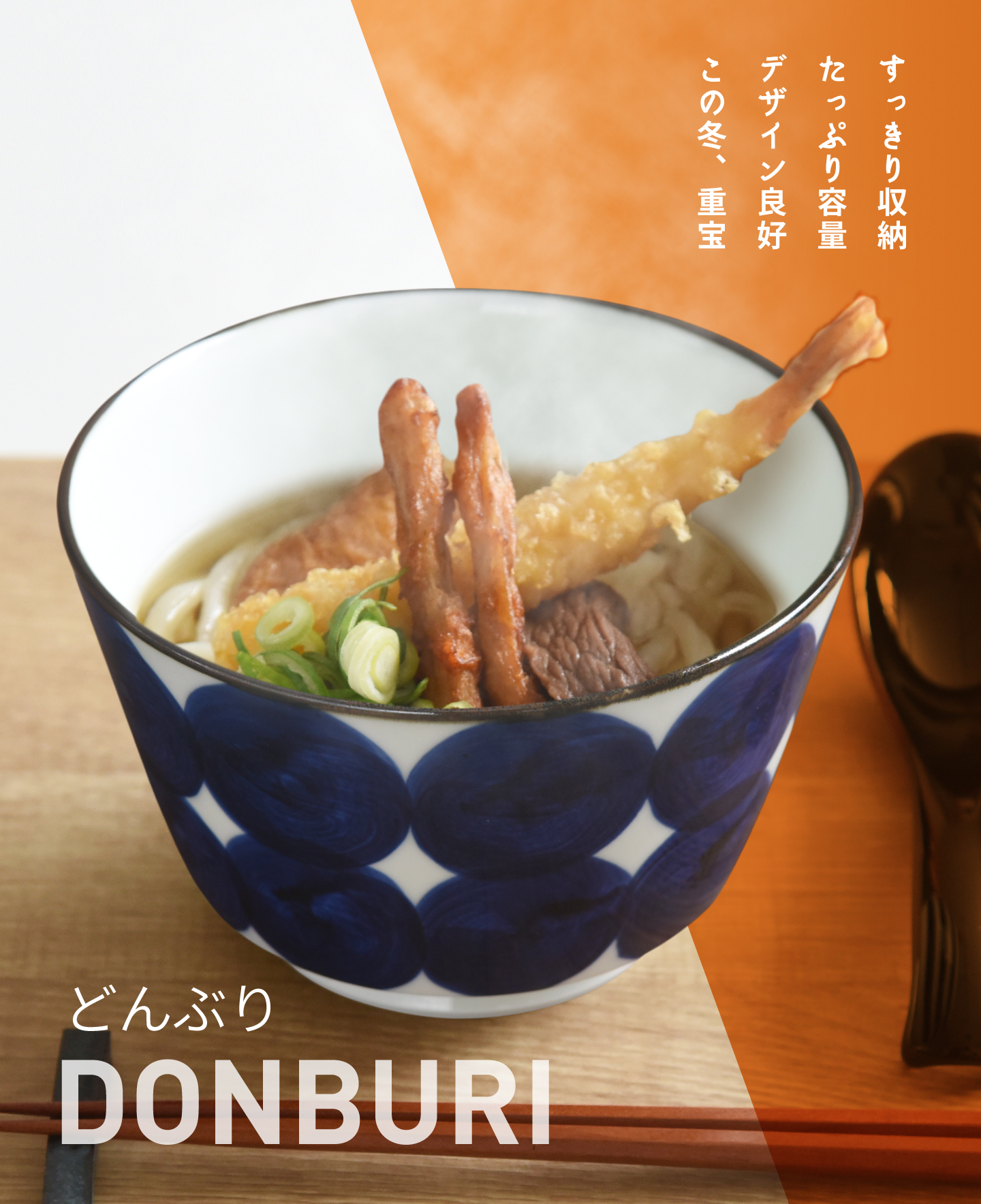 波佐見焼 北欧食器 和食器 おしゃれ natural69 どんぶり